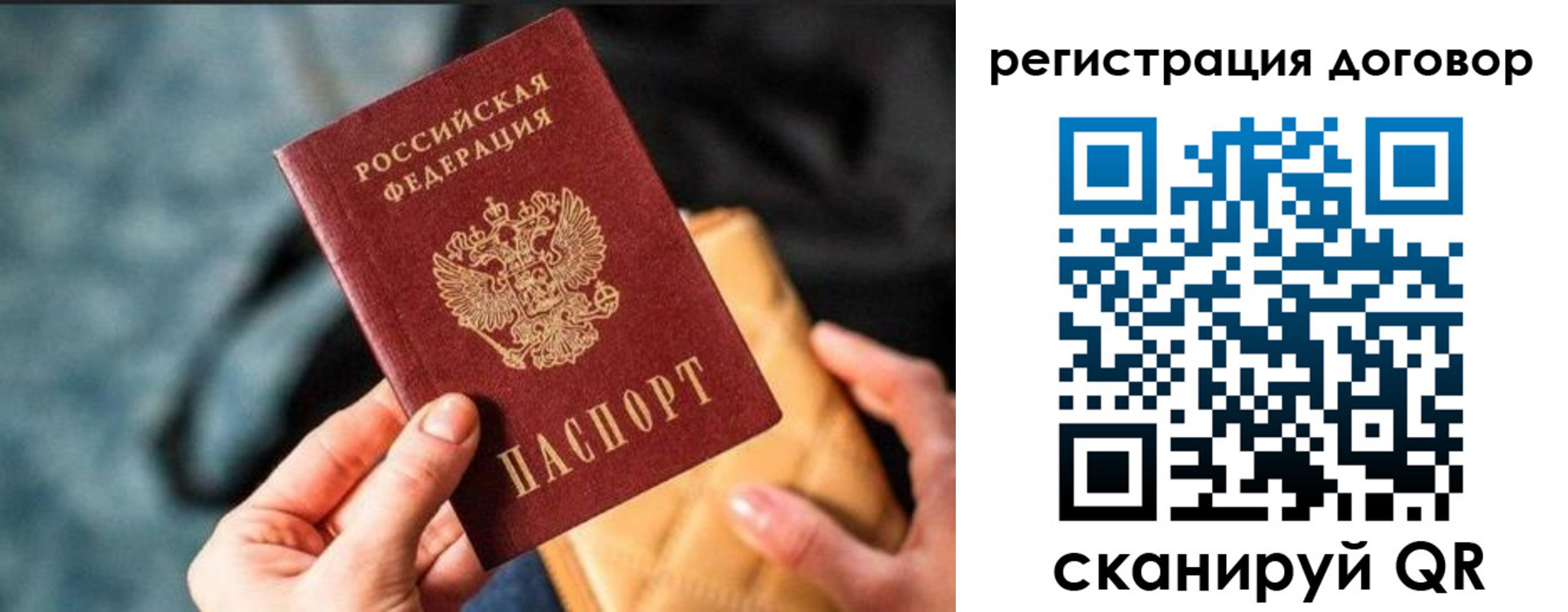 временная регистрация для всех в Ржеве