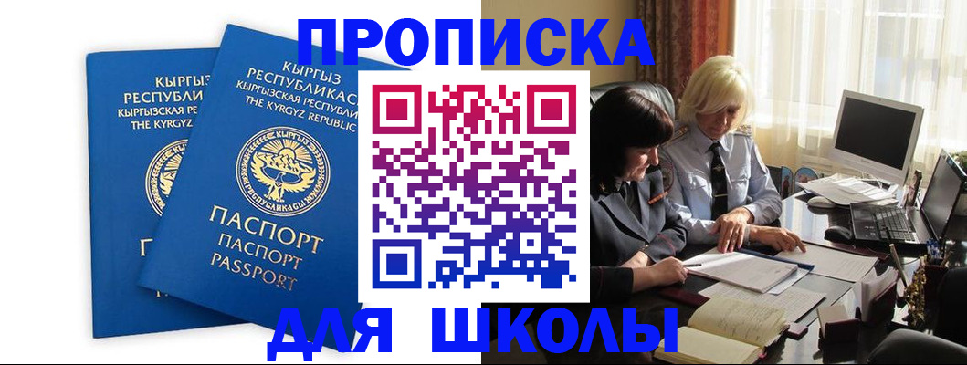 прописка иностранных граждан в Ржеве