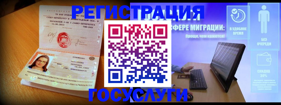 прописка гарантия в Ржеве