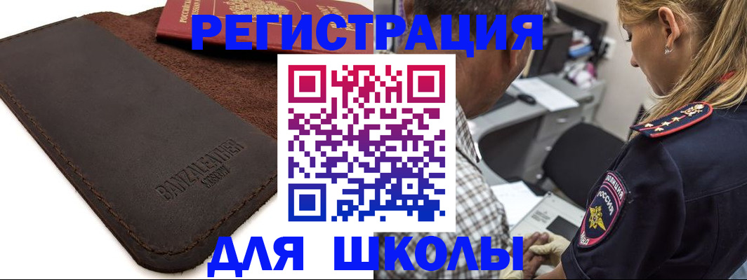 прописка иностранных граждан в Ржеве