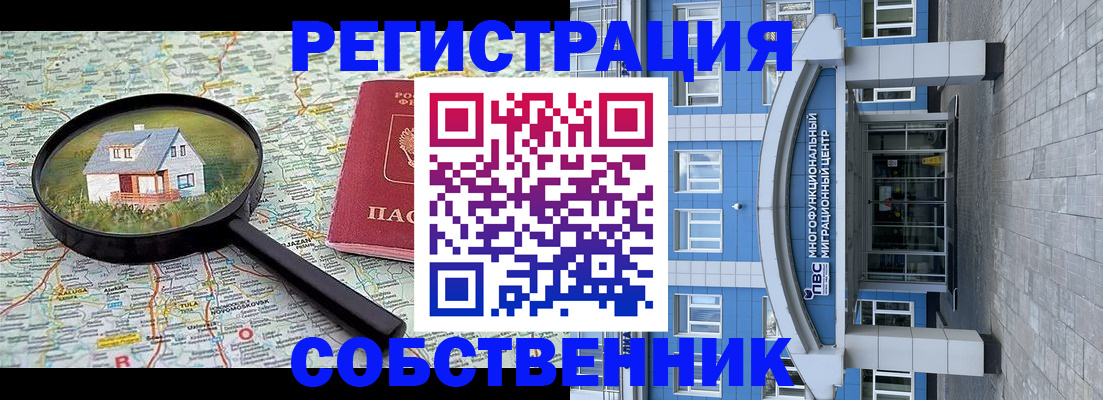 прописка в Ржеве